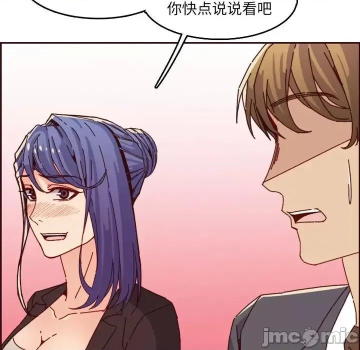 妈妈是女大学生 妈妈是女大学生第 64 话 第80页