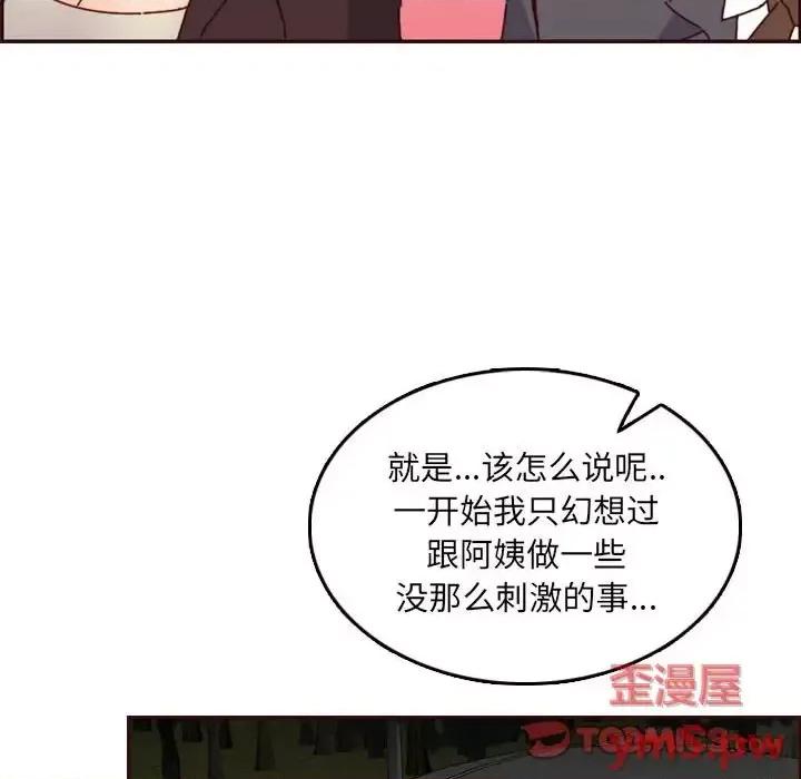 妈妈是女大学生 妈妈是女大学生第 64 话 第81页