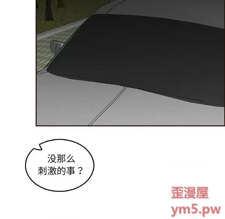 妈妈是女大学生 妈妈是女大学生第 64 话 第82页
