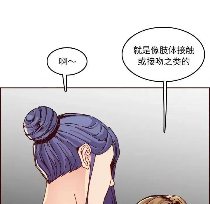 妈妈是女大学生 妈妈是女大学生第 64 话 第83页