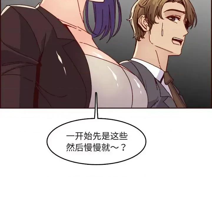妈妈是女大学生 妈妈是女大学生第 64 话 第84页