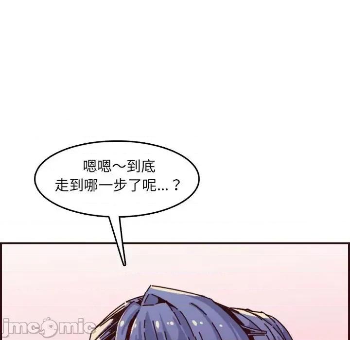 妈妈是女大学生 妈妈是女大学生第 64 话 第85页