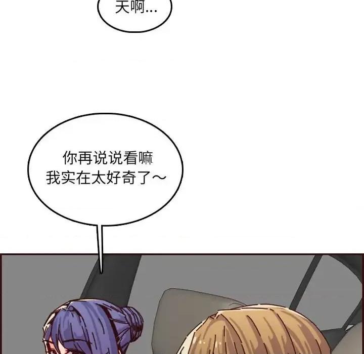 妈妈是女大学生 妈妈是女大学生第 64 话 第89页