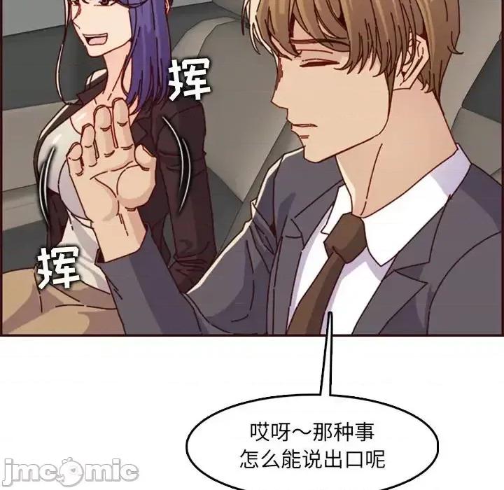 妈妈是女大学生 妈妈是女大学生第 64 话 第90页