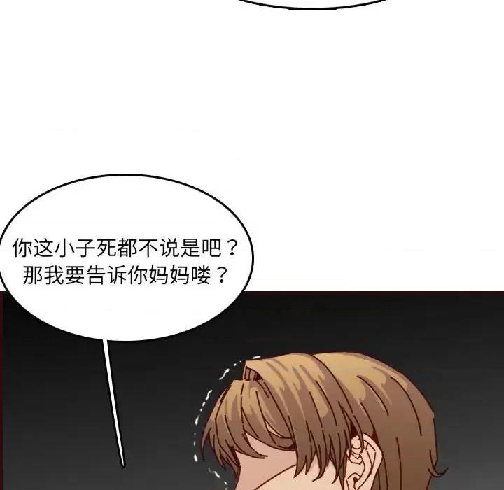 妈妈是女大学生 妈妈是女大学生第 64 话 第91页