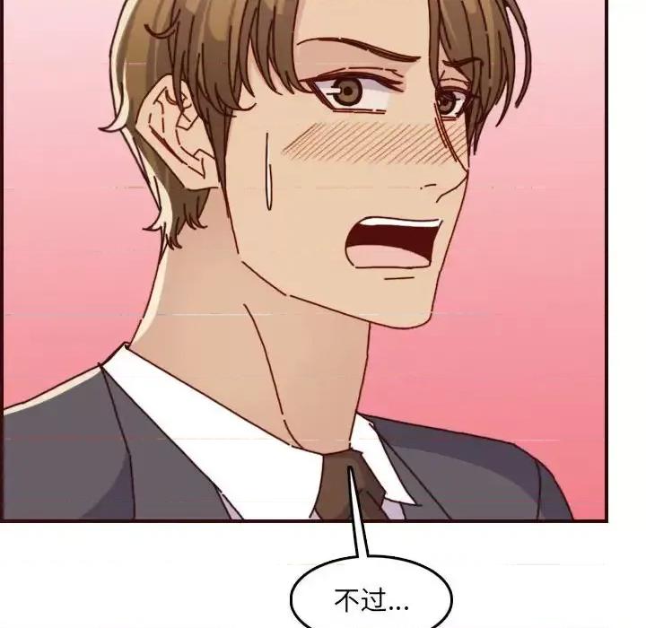 妈妈是女大学生 妈妈是女大学生第 64 话 第94页