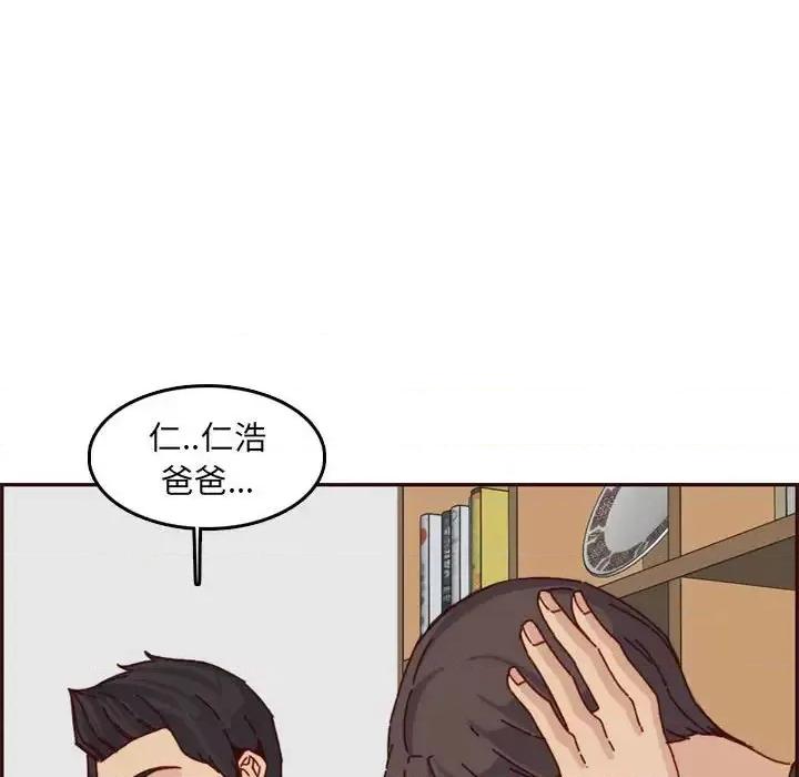 妈妈是女大学生 妈妈是女大学生第 64 话 第107页