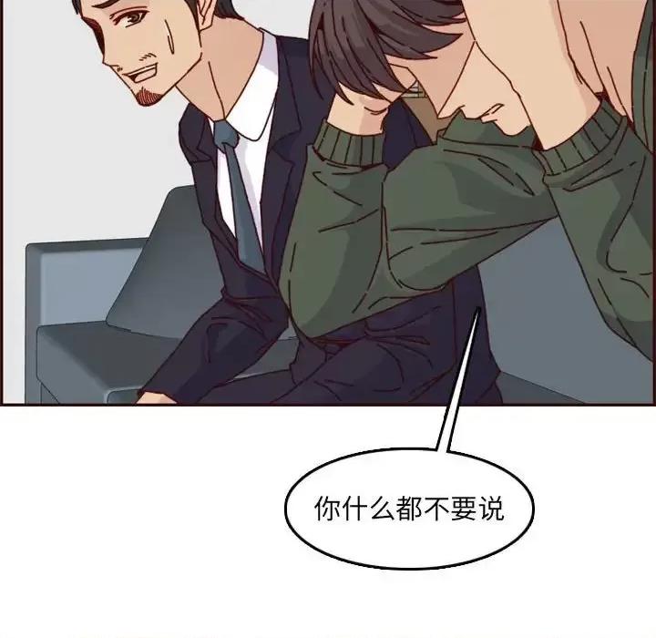 妈妈是女大学生 妈妈是女大学生第 64 话 第108页