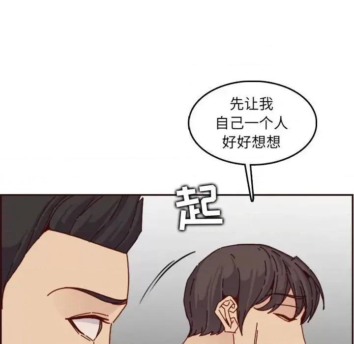 妈妈是女大学生 妈妈是女大学生第 64 话 第109页