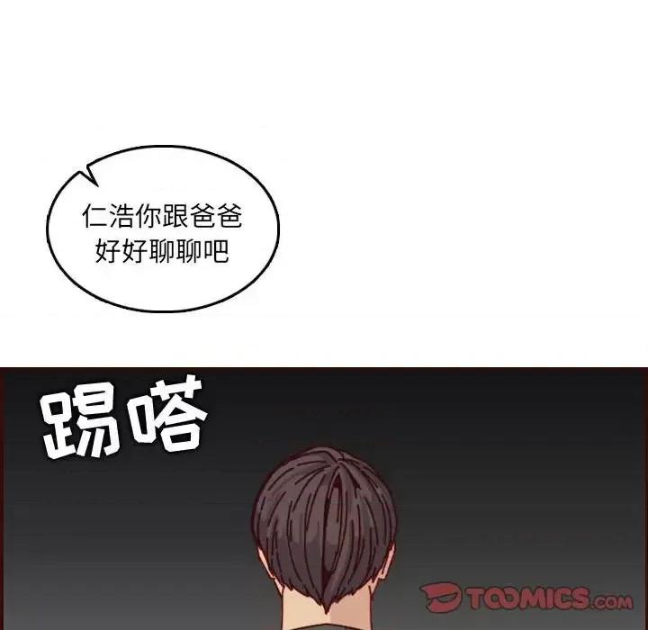 妈妈是女大学生 妈妈是女大学生第 64 话 第111页