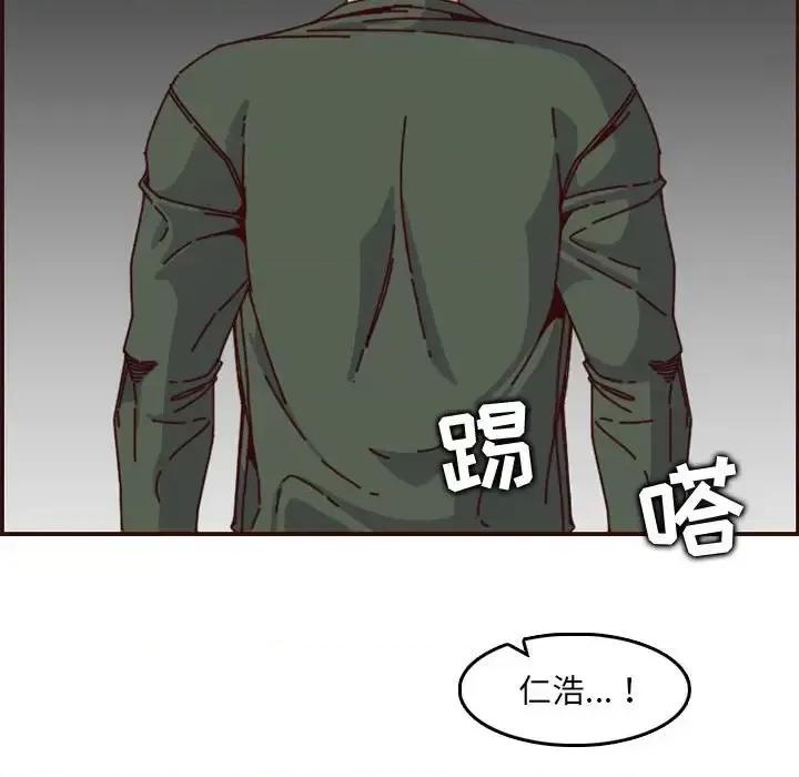 妈妈是女大学生 妈妈是女大学生第 64 话 第112页