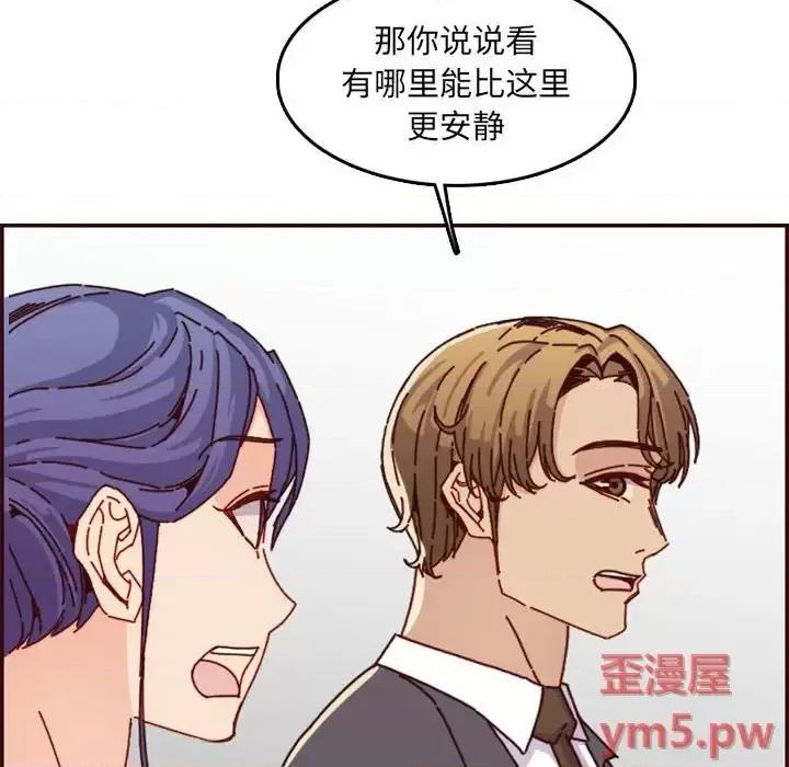 妈妈是女大学生 妈妈是女大学生第 64 话 第118页