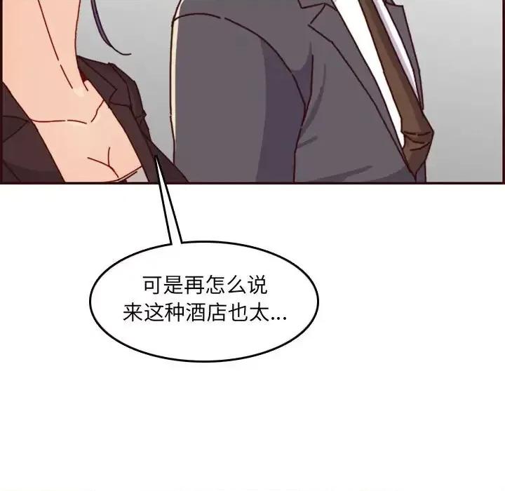 妈妈是女大学生 妈妈是女大学生第 64 话 第119页