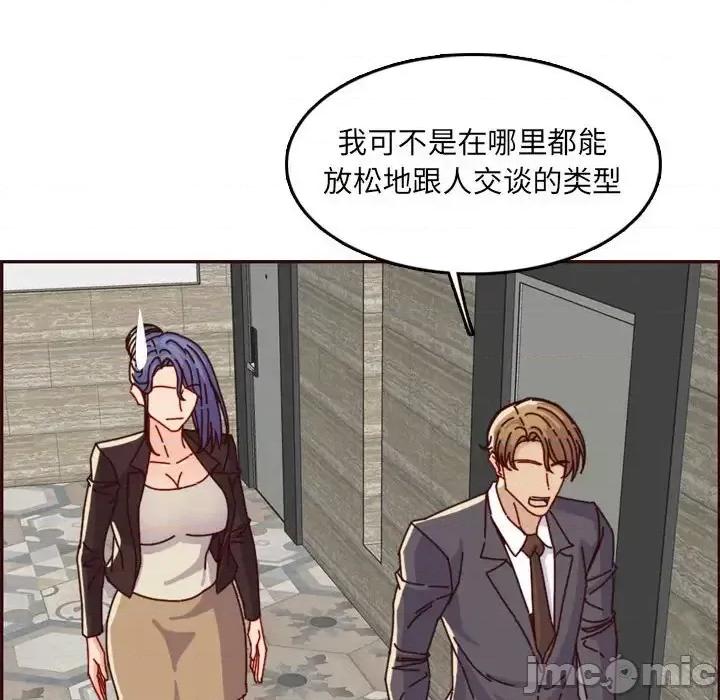 妈妈是女大学生 妈妈是女大学生第 64 话 第120页