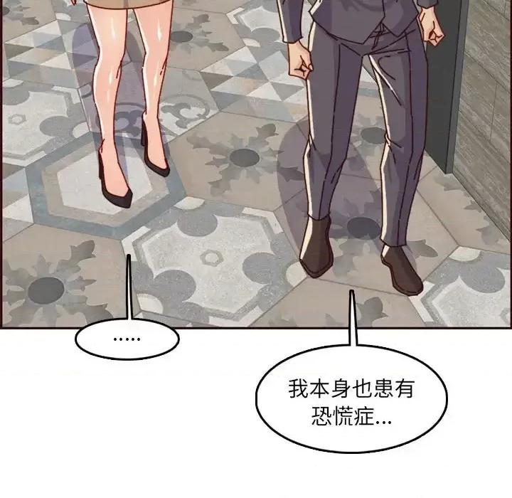 妈妈是女大学生 妈妈是女大学生第 64 话 第121页