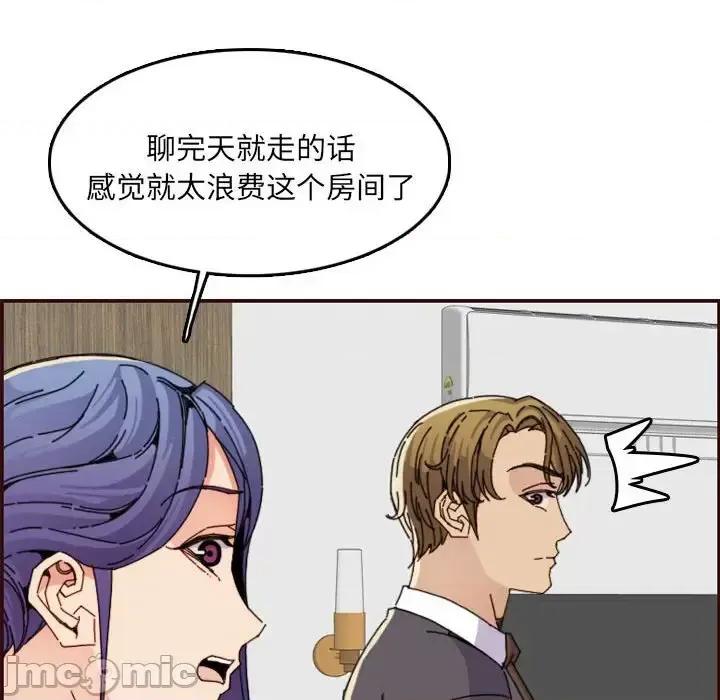 妈妈是女大学生 妈妈是女大学生第 65 话 第10页