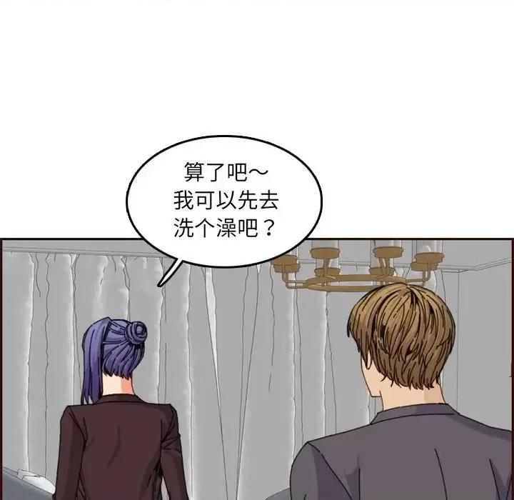 妈妈是女大学生 妈妈是女大学生第 65 话 第14页
