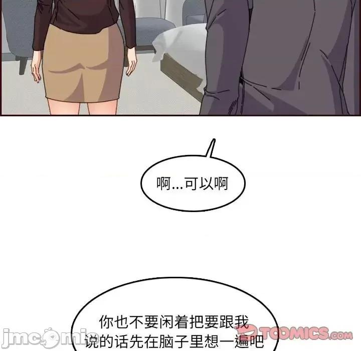 妈妈是女大学生 妈妈是女大学生第 65 话 第15页