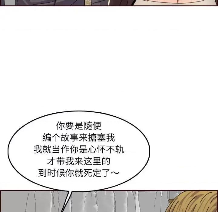 妈妈是女大学生 妈妈是女大学生第 65 话 第17页