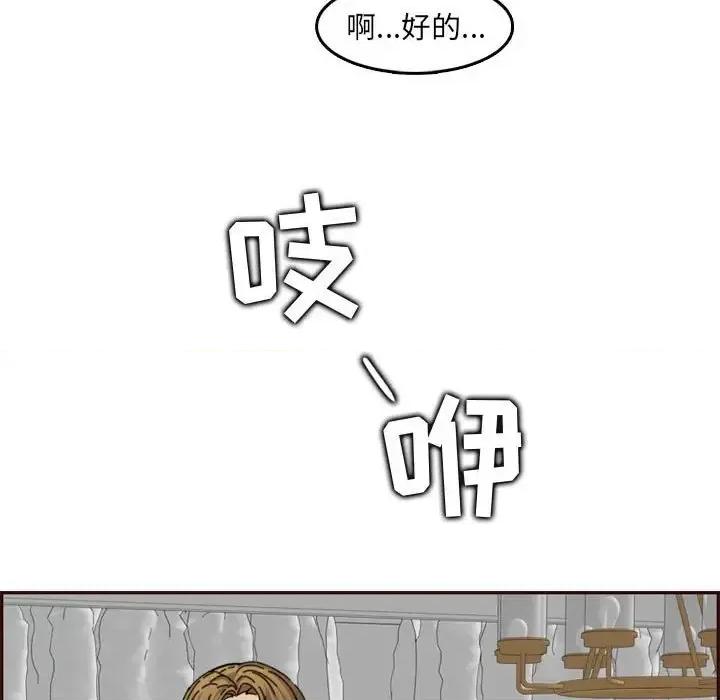 妈妈是女大学生 妈妈是女大学生第 65 话 第19页
