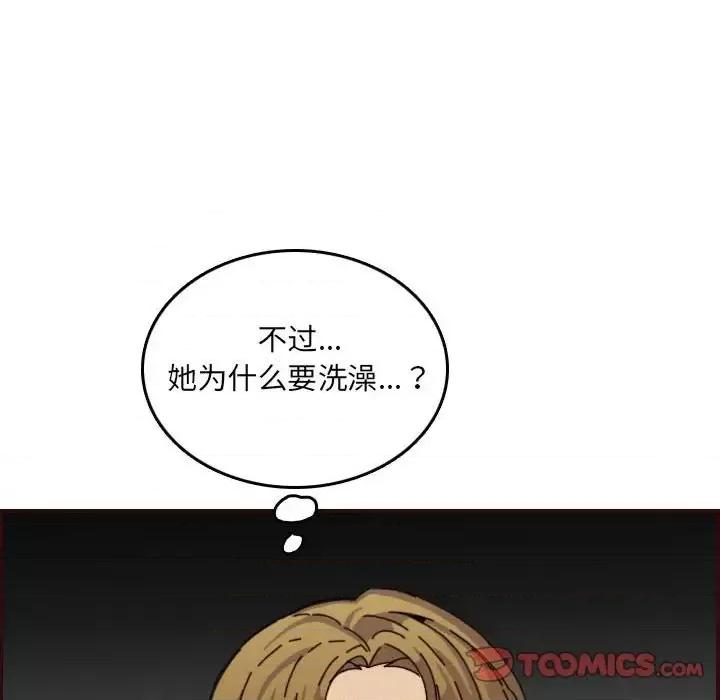 妈妈是女大学生 妈妈是女大学生第 65 话 第21页
