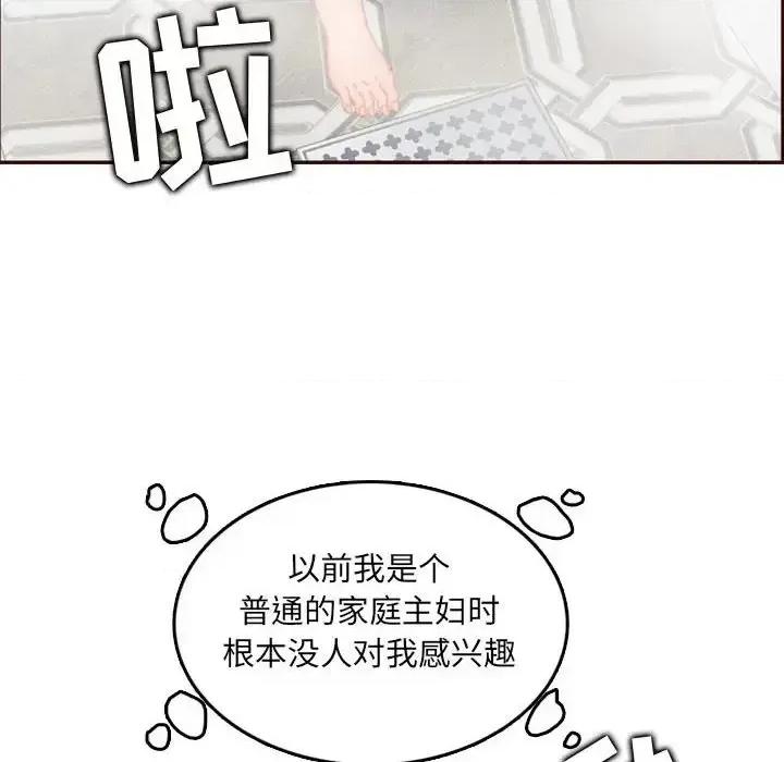 妈妈是女大学生 妈妈是女大学生第 65 话 第28页