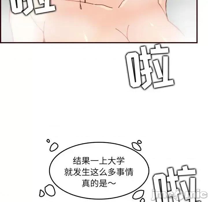 妈妈是女大学生 妈妈是女大学生第 65 话 第30页