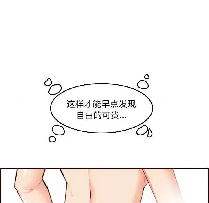 妈妈是女大学生 妈妈是女大学生第 65 话 第34页