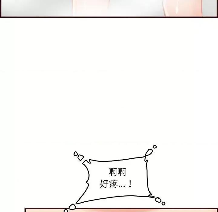 妈妈是女大学生 妈妈是女大学生第 65 话 第36页