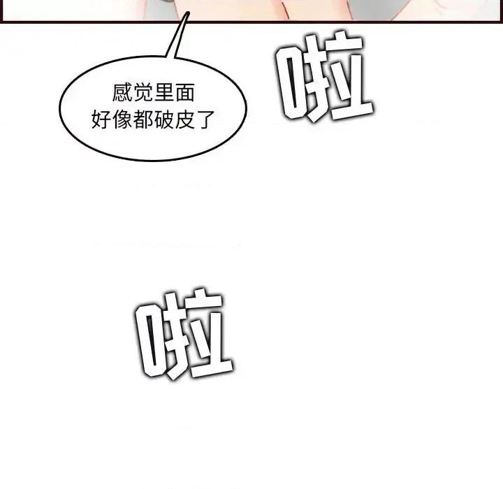 妈妈是女大学生 妈妈是女大学生第 65 话 第42页