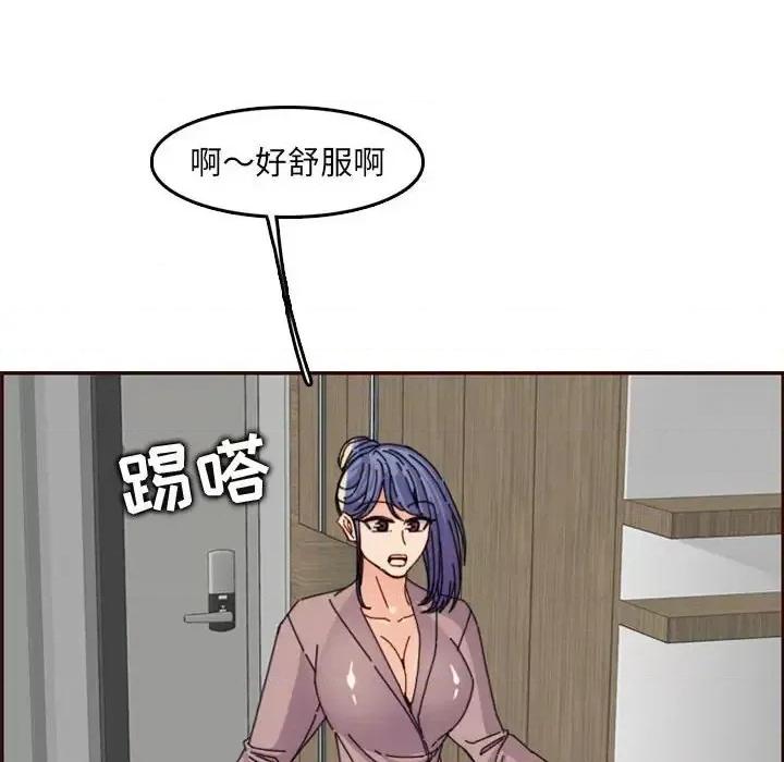 妈妈是女大学生 妈妈是女大学生第 65 话 第47页