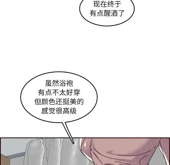 妈妈是女大学生 妈妈是女大学生第 65 话 第49页