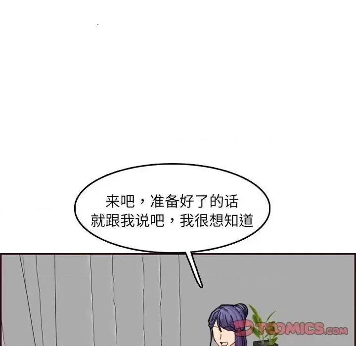 妈妈是女大学生 妈妈是女大学生第 65 话 第51页