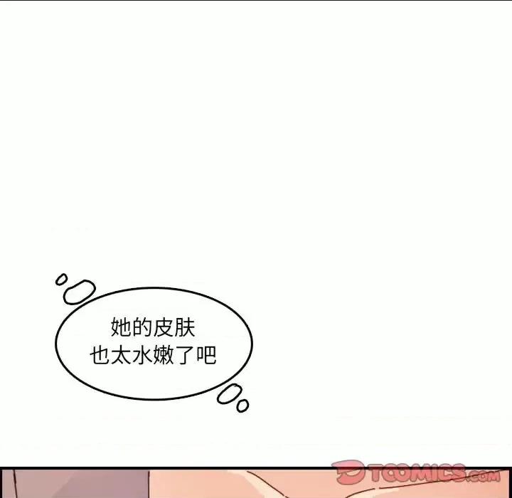 妈妈是女大学生 妈妈是女大学生第 65 话 第57页