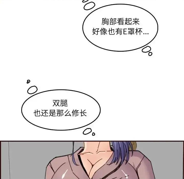 妈妈是女大学生 妈妈是女大学生第 65 话 第59页