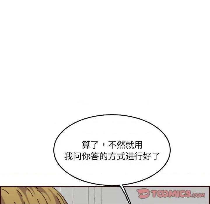 妈妈是女大学生 妈妈是女大学生第 65 话 第63页