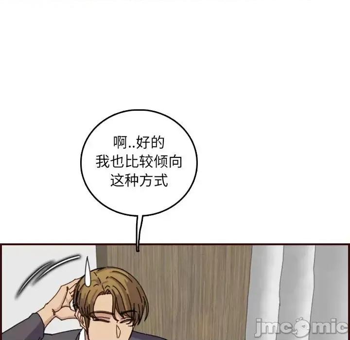 妈妈是女大学生 妈妈是女大学生第 65 话 第65页