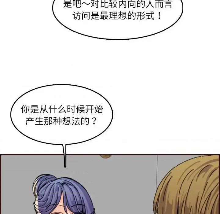 妈妈是女大学生 妈妈是女大学生第 65 话 第67页