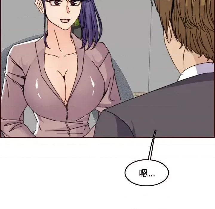 妈妈是女大学生 妈妈是女大学生第 65 话 第68页