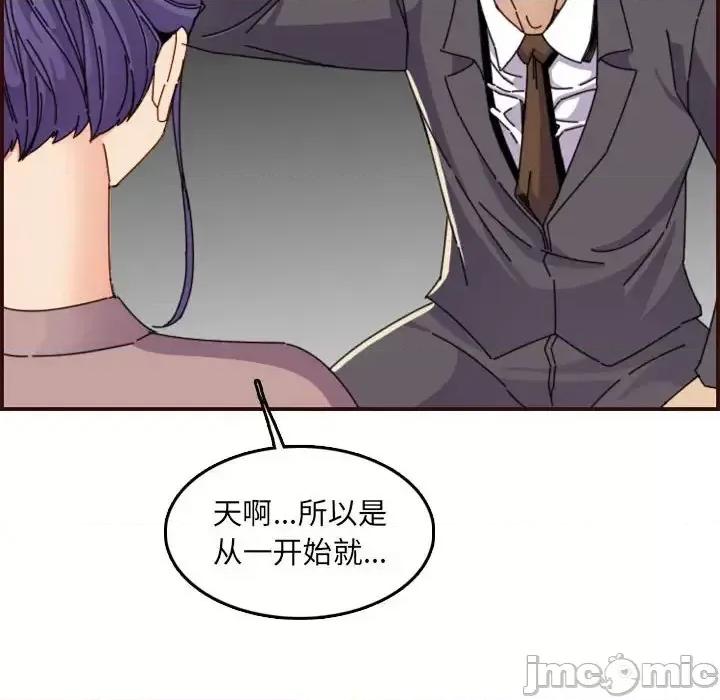妈妈是女大学生 妈妈是女大学生第 65 话 第70页