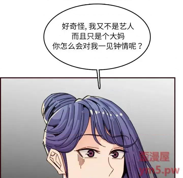 妈妈是女大学生 妈妈是女大学生第 65 话 第71页