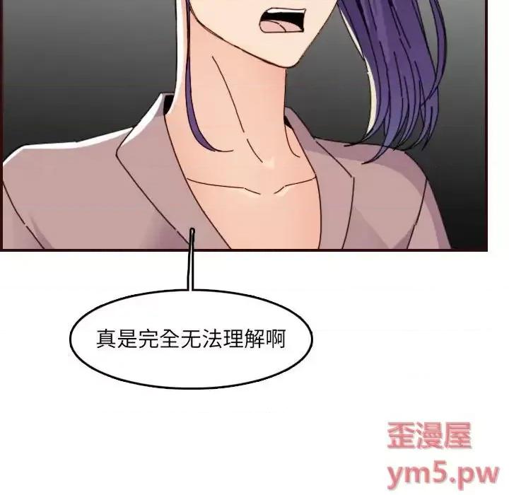 妈妈是女大学生 妈妈是女大学生第 65 话 第72页