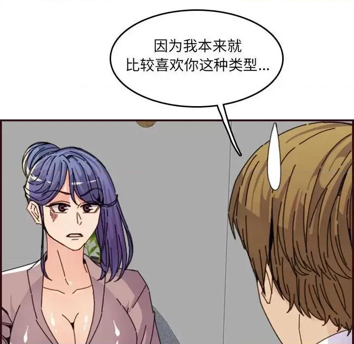 妈妈是女大学生 妈妈是女大学生第 65 话 第73页