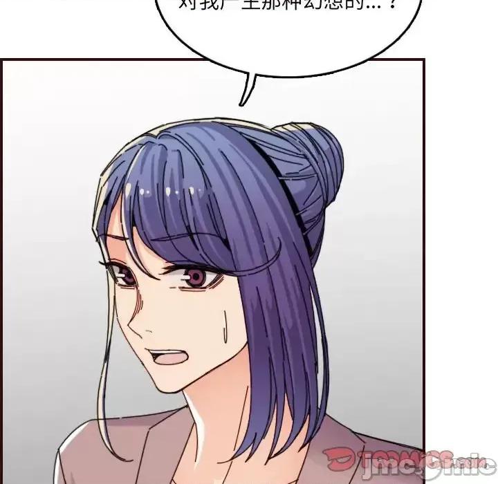 妈妈是女大学生 妈妈是女大学生第 65 话 第75页