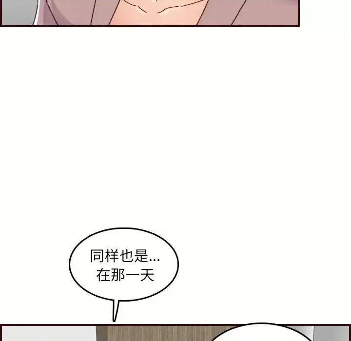 妈妈是女大学生 妈妈是女大学生第 65 话 第76页