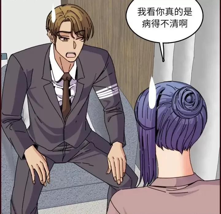 妈妈是女大学生 妈妈是女大学生第 65 话 第77页