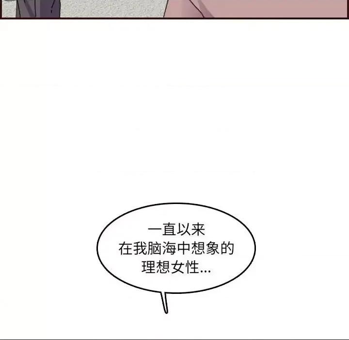 妈妈是女大学生 妈妈是女大学生第 65 话 第78页