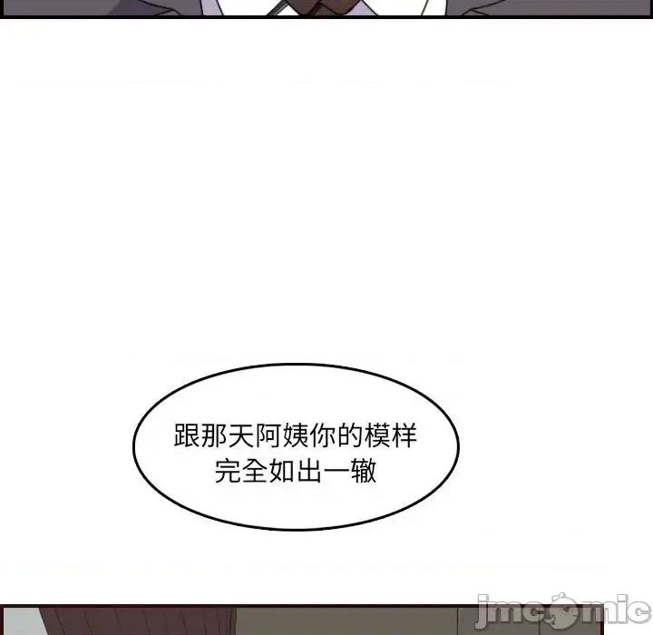 妈妈是女大学生 妈妈是女大学生第 65 话 第80页