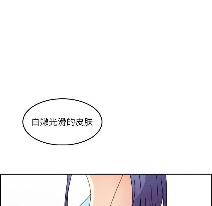 妈妈是女大学生 妈妈是女大学生第 65 话 第82页