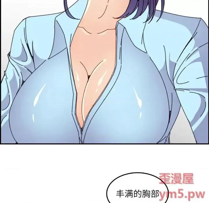 妈妈是女大学生 妈妈是女大学生第 65 话 第83页